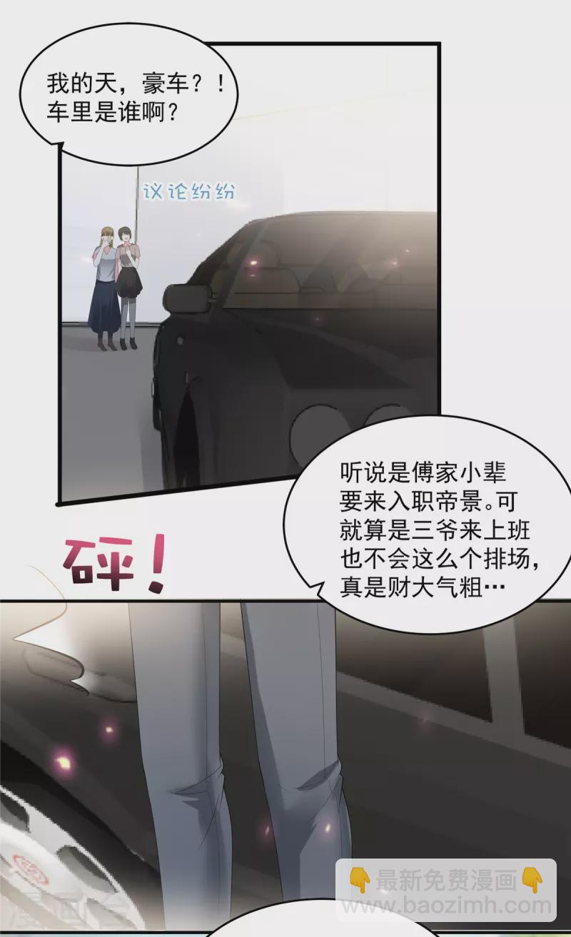 第163话 两位少爷-第163话