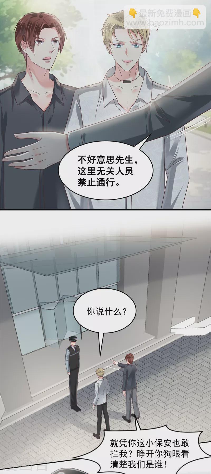第163话 两位少爷-第163话