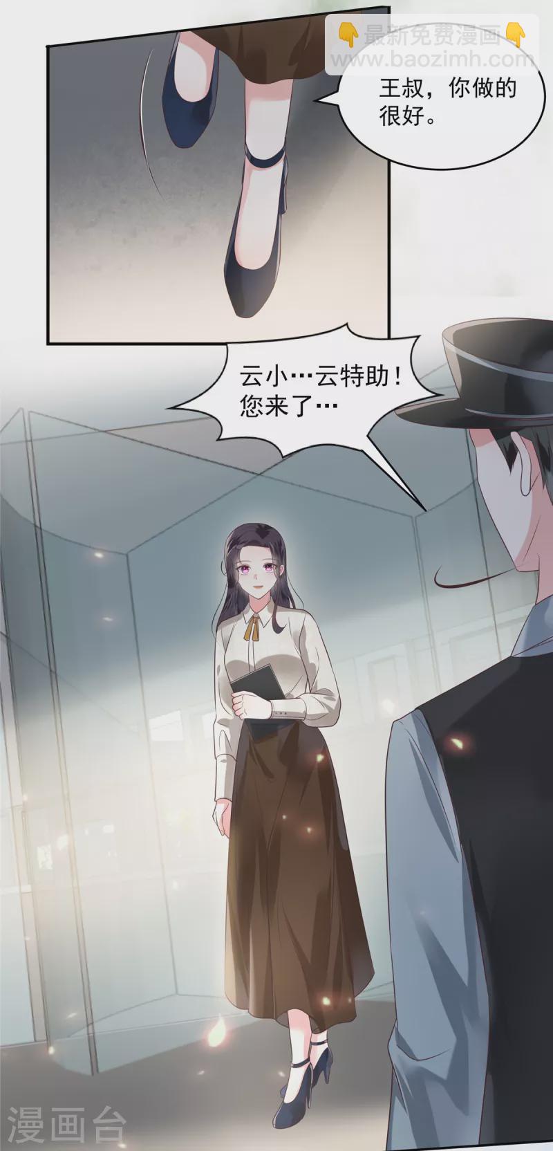 第163话 两位少爷-第163话