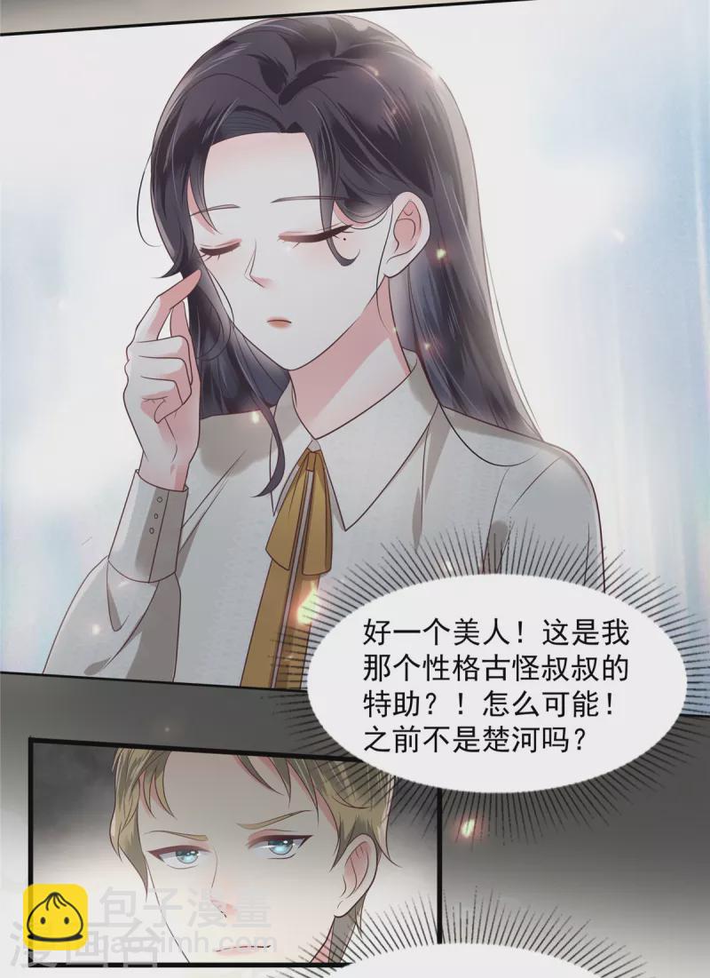 第163话 两位少爷-第163话