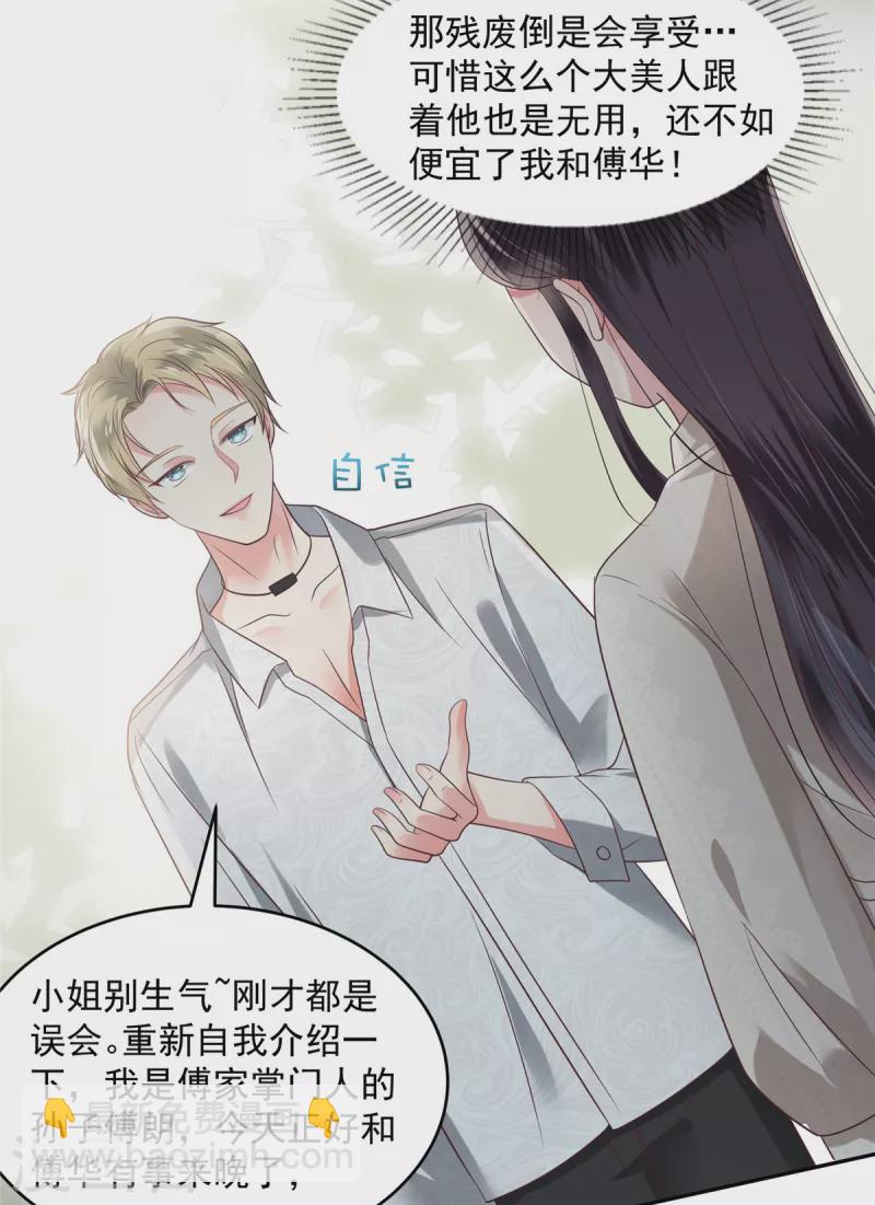 第163话 两位少爷-第163话