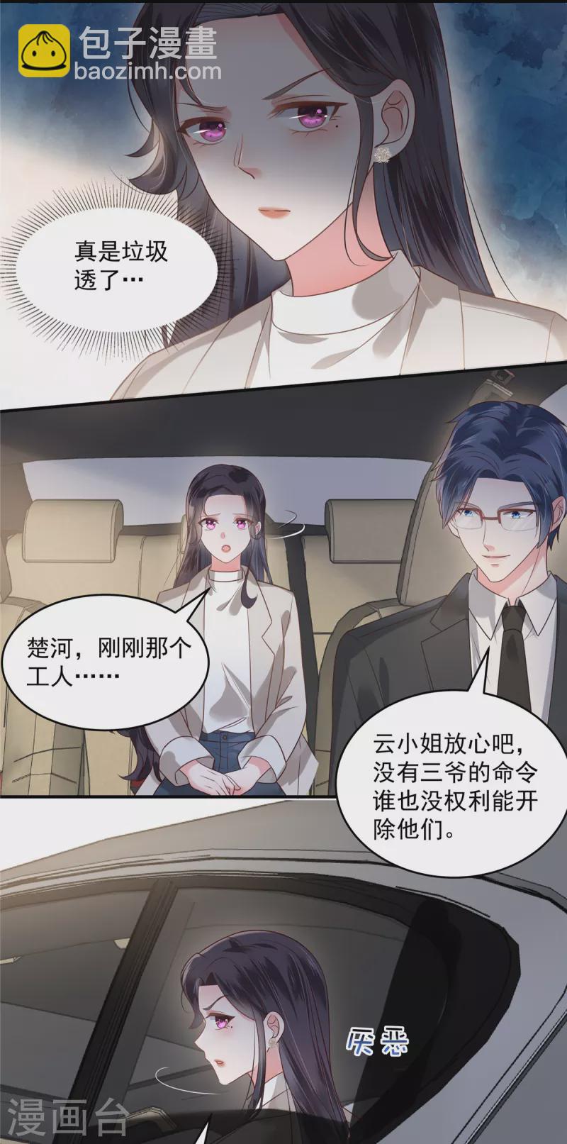 第165话 借刀杀人-第165话