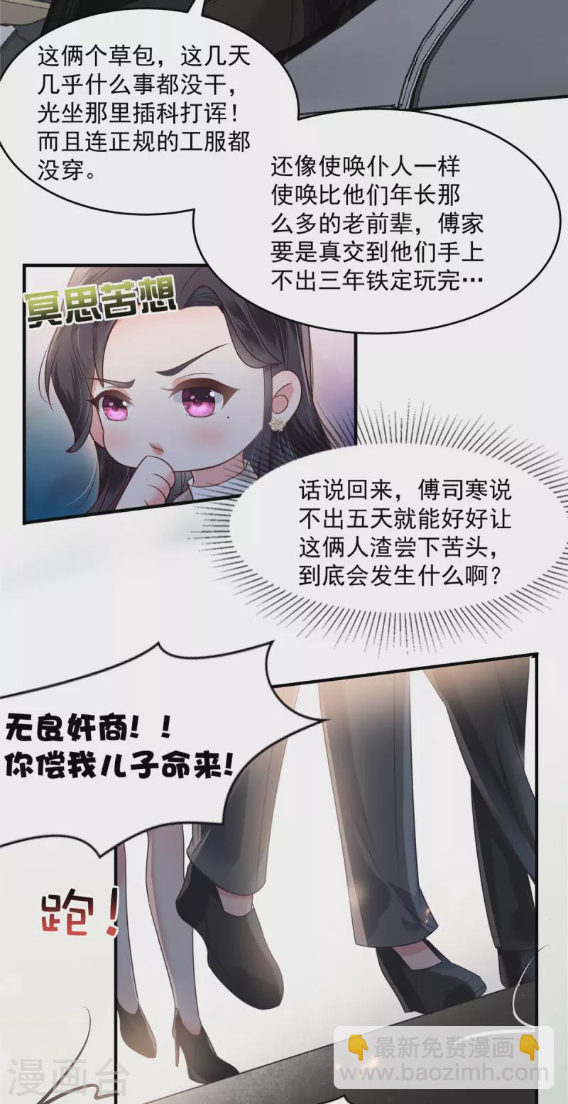 第165话 借刀杀人-第165话
