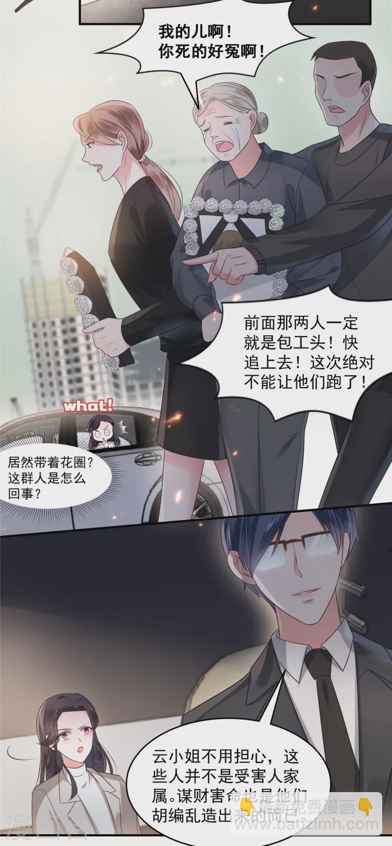 第165话 借刀杀人-第165话
