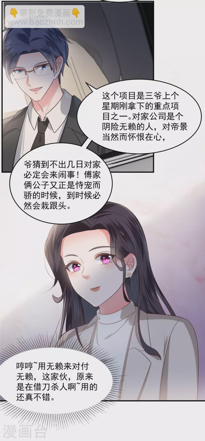 第165话 借刀杀人-第165话