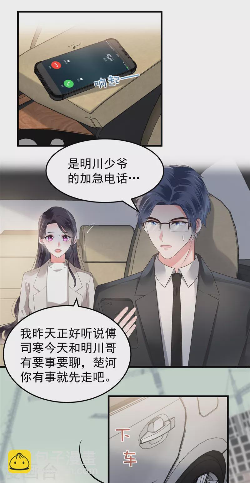 第165话 借刀杀人-第165话