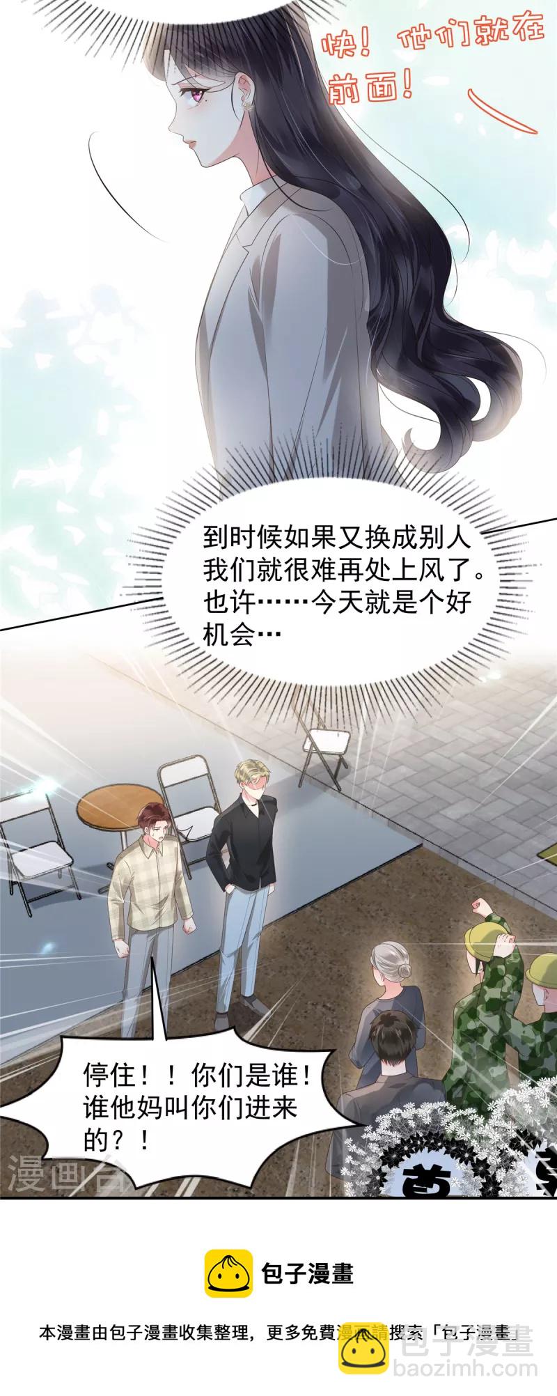 第165话 借刀杀人-第165话