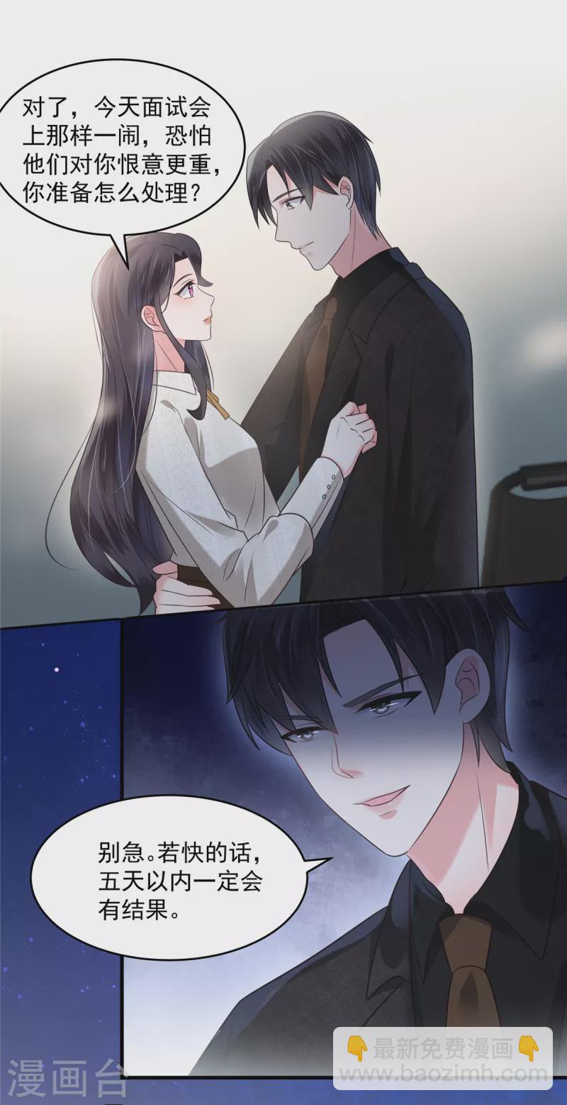 第165话 借刀杀人-第165话