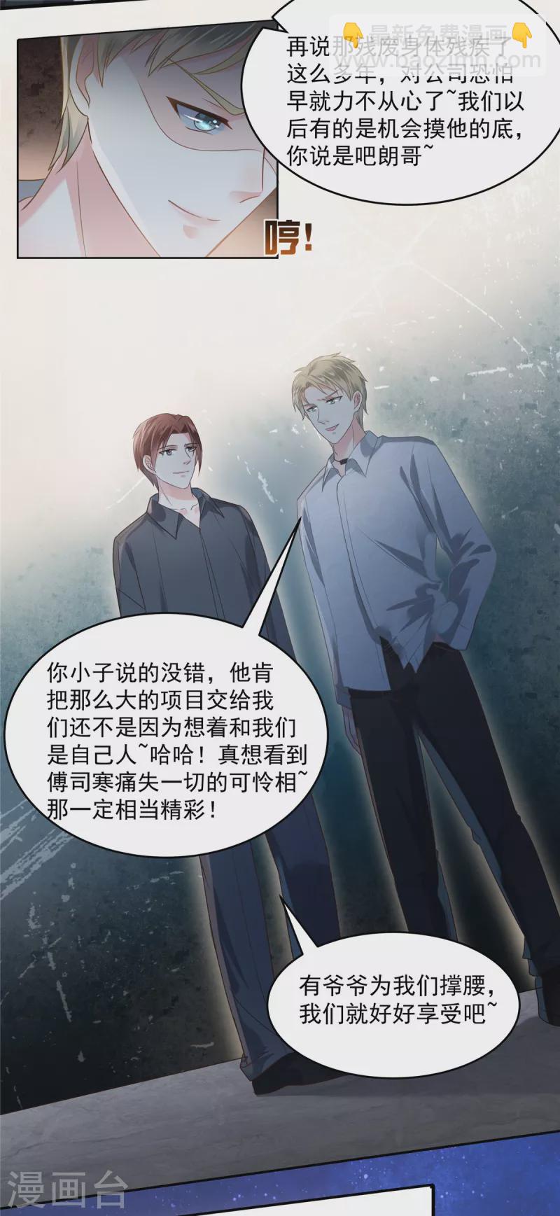 第165话 借刀杀人-第165话