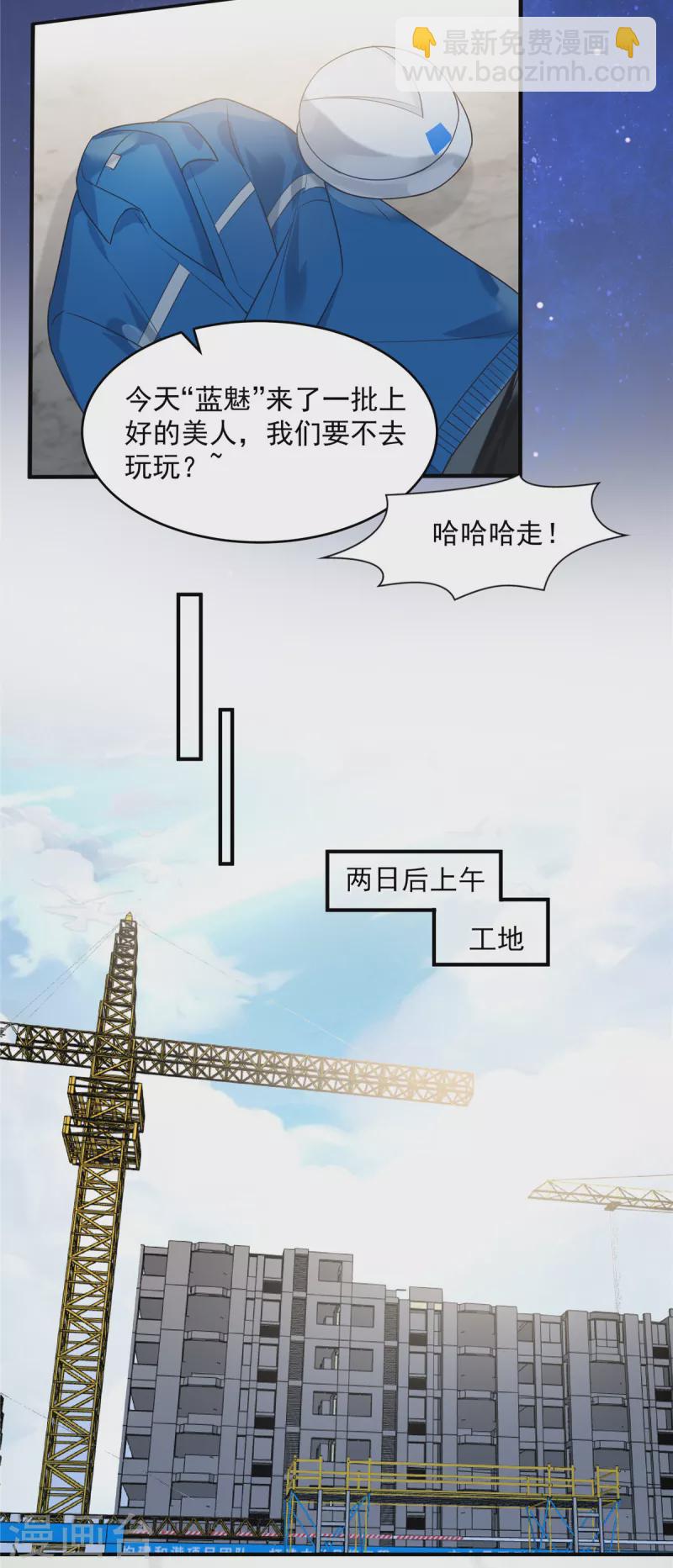 第165话 借刀杀人-第165话