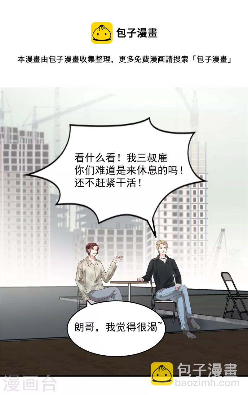 第165话 借刀杀人-第165话