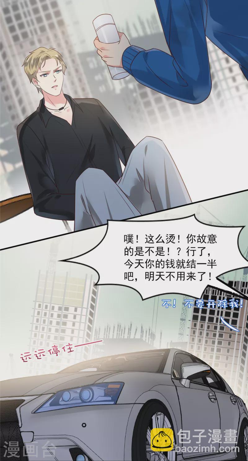 第165话 借刀杀人-第165话