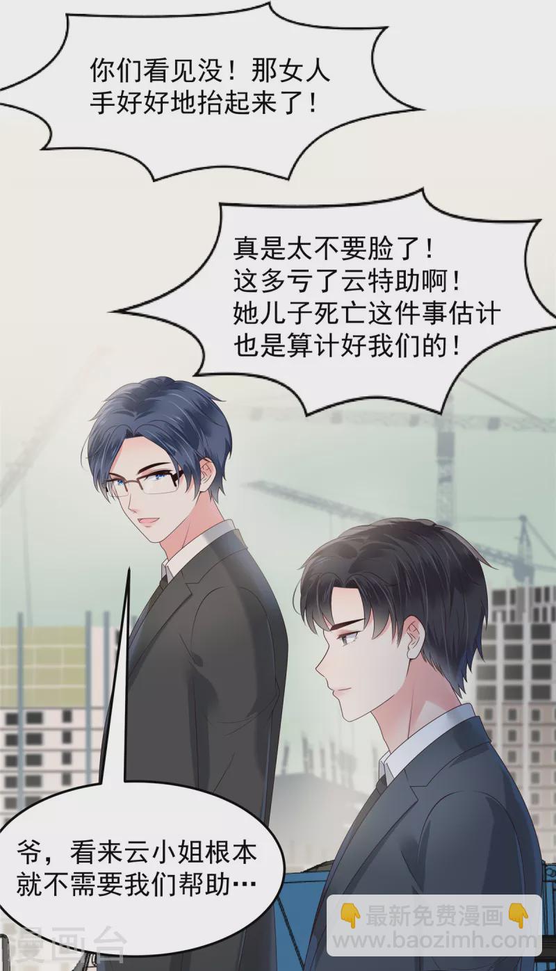 第167话 &ldquo;死无对证&rdquo;-第167话