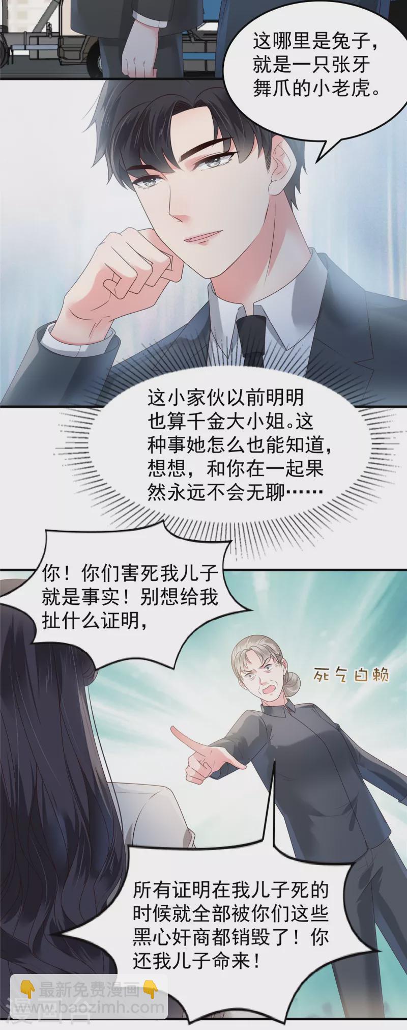 第167话 &ldquo;死无对证&rdquo;-第167话