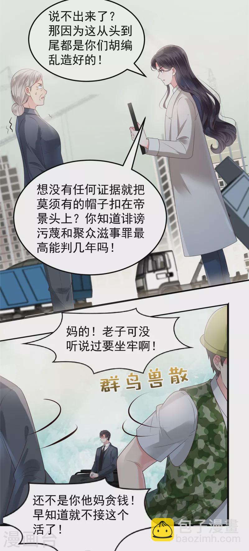 第167话 &ldquo;死无对证&rdquo;-第167话
