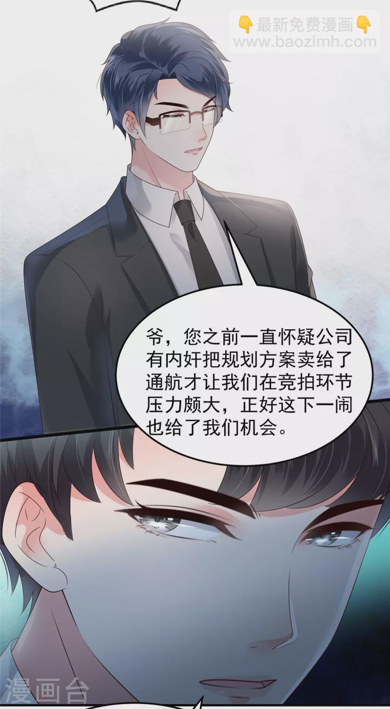 第167话 &ldquo;死无对证&rdquo;-第167话