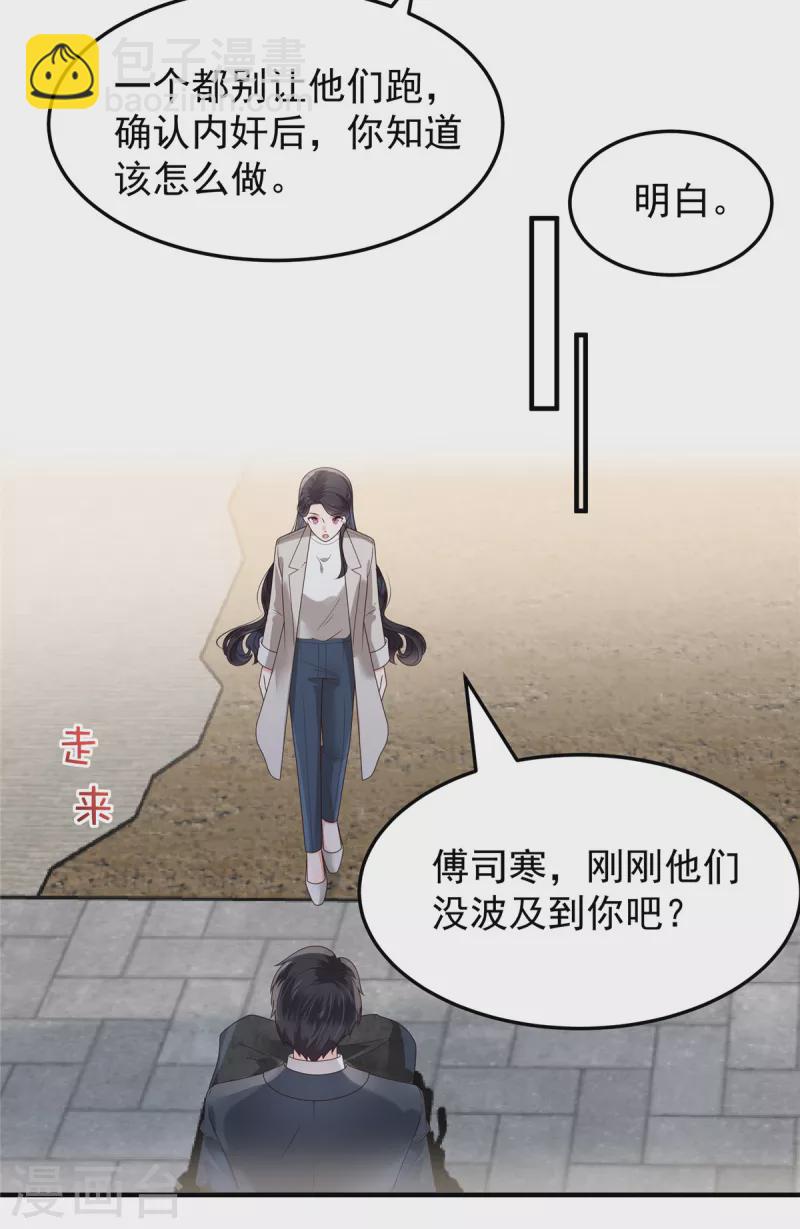 第167话 &ldquo;死无对证&rdquo;-第167话