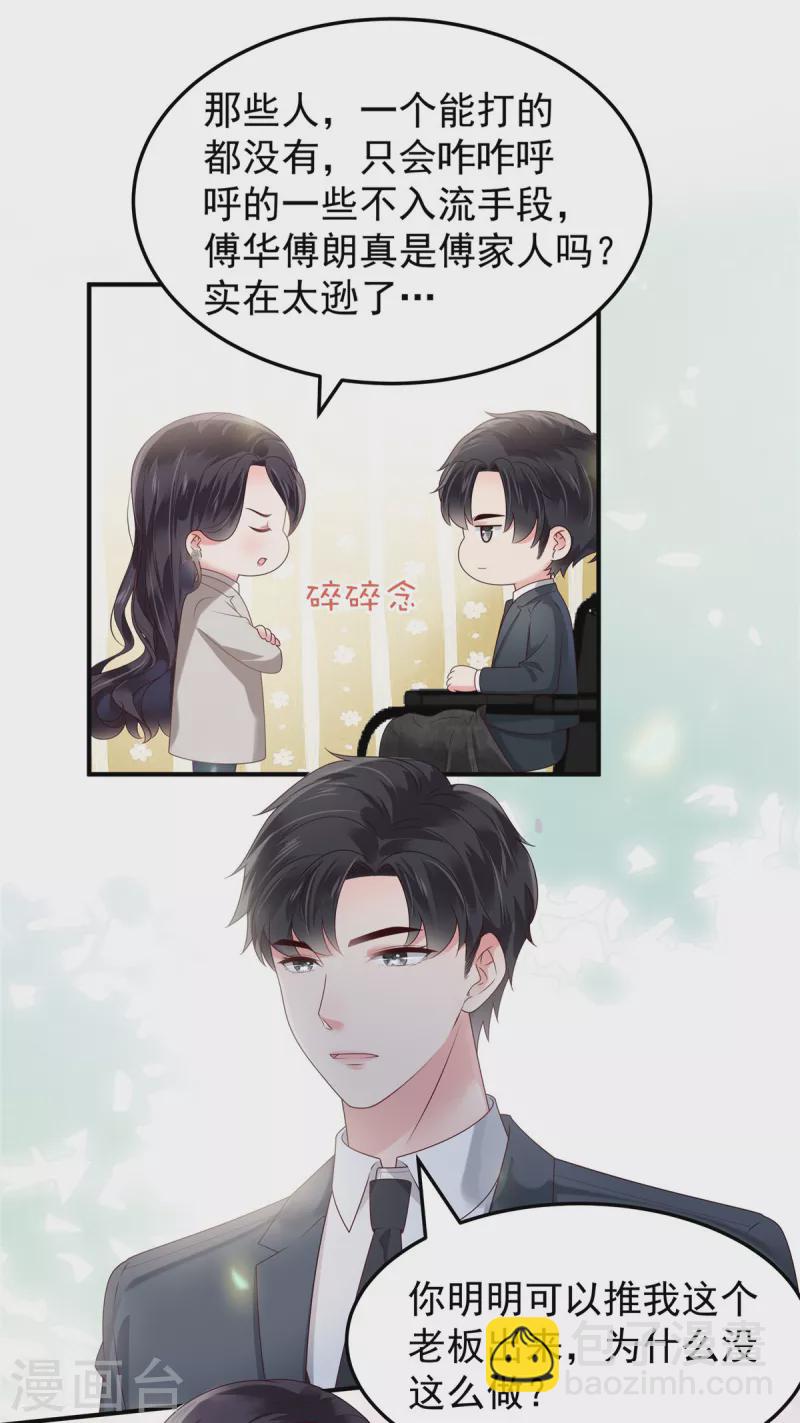 第167话 &ldquo;死无对证&rdquo;-第167话