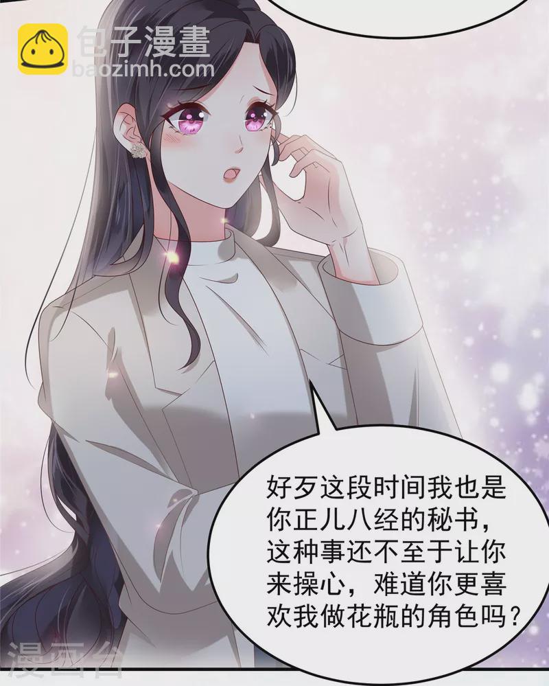 第167话 &ldquo;死无对证&rdquo;-第167话
