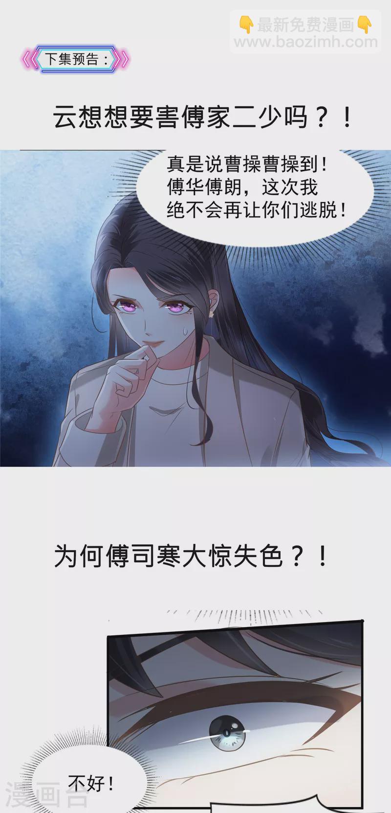 第167话 &ldquo;死无对证&rdquo;-第167话