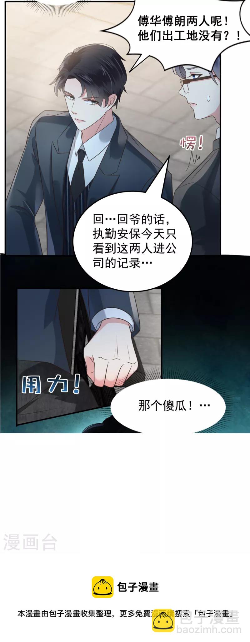 第167话 &ldquo;死无对证&rdquo;-第167话