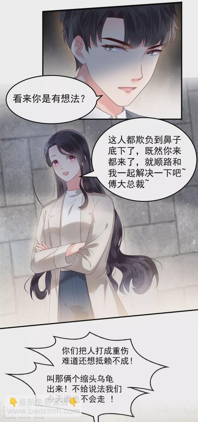 第167话 &ldquo;死无对证&rdquo;-第167话