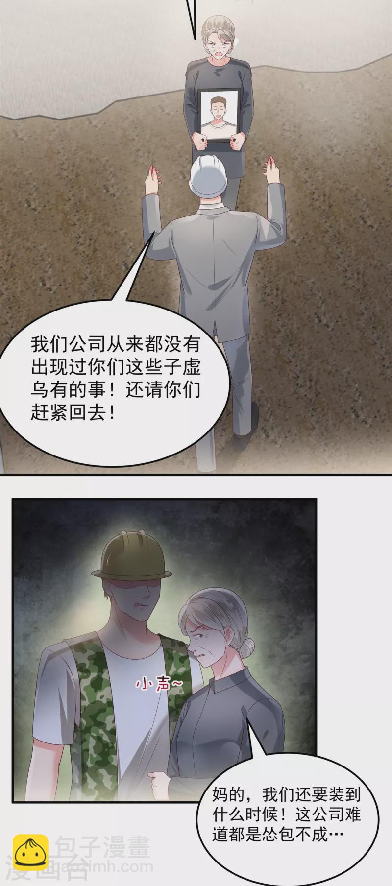 第167话 &ldquo;死无对证&rdquo;-第167话