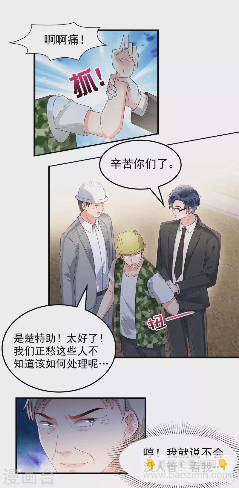 第167话 &ldquo;死无对证&rdquo;-第167话
