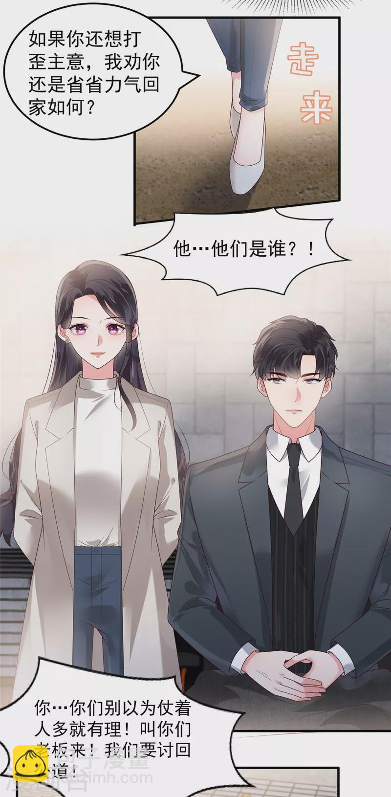 第167话 &ldquo;死无对证&rdquo;-第167话