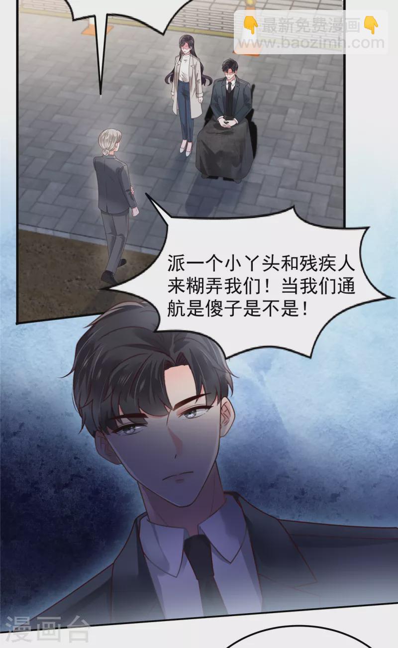 第167话 &ldquo;死无对证&rdquo;-第167话