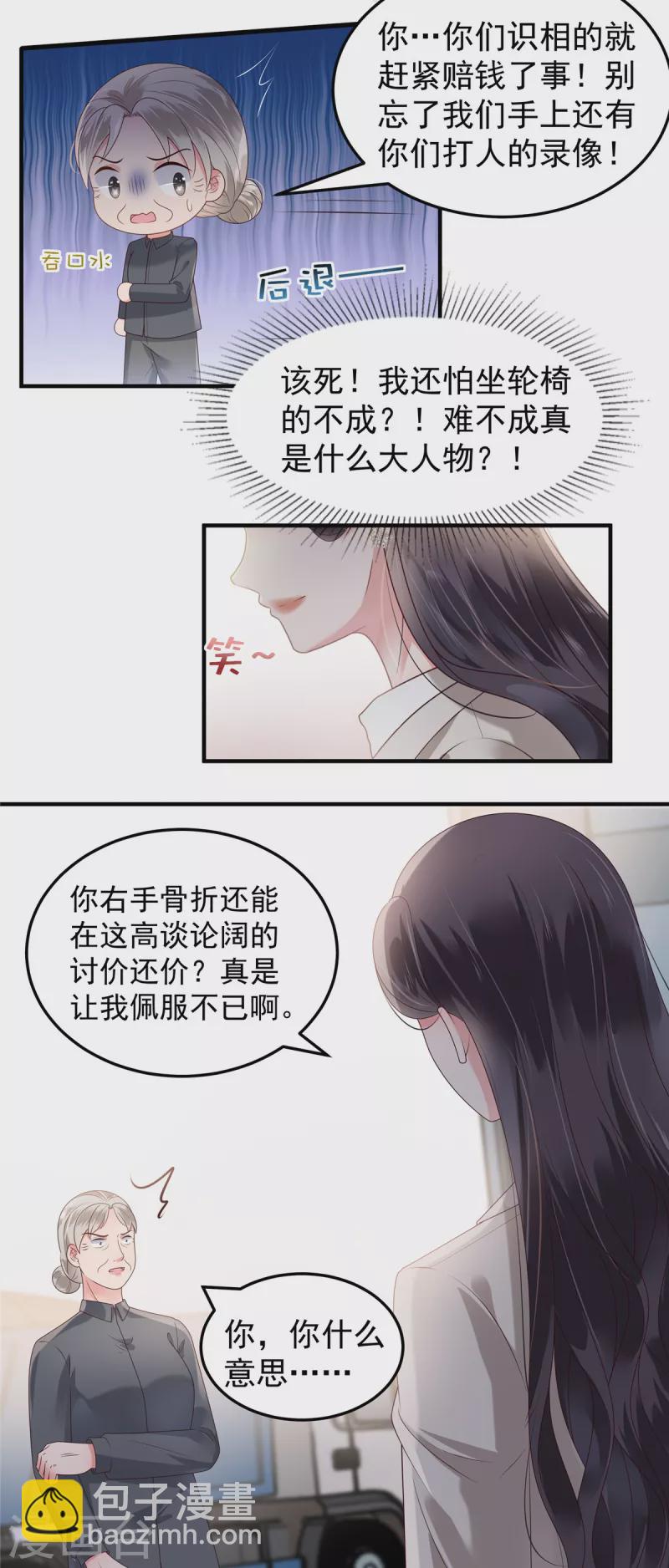 第167话 &ldquo;死无对证&rdquo;-第167话