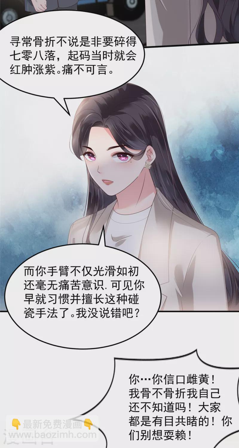 第167话 &ldquo;死无对证&rdquo;-第167话