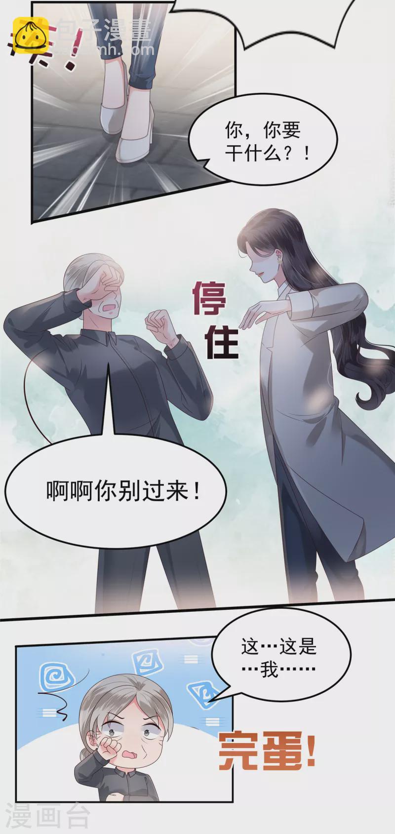 第167话 &ldquo;死无对证&rdquo;-第167话