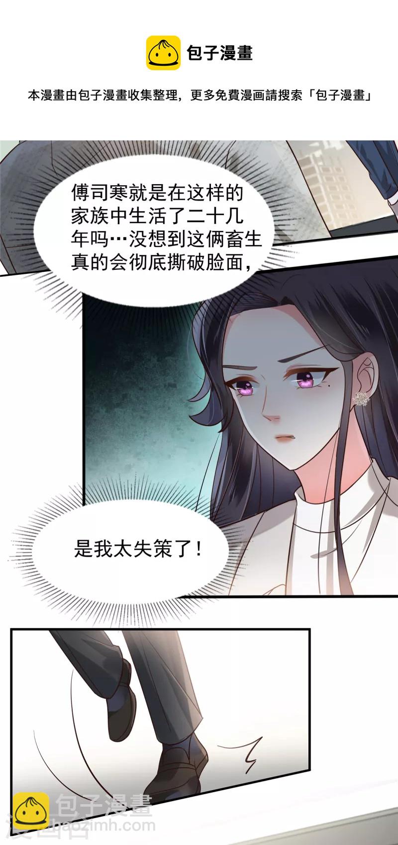 第169话 这一世就结束了？-第169话