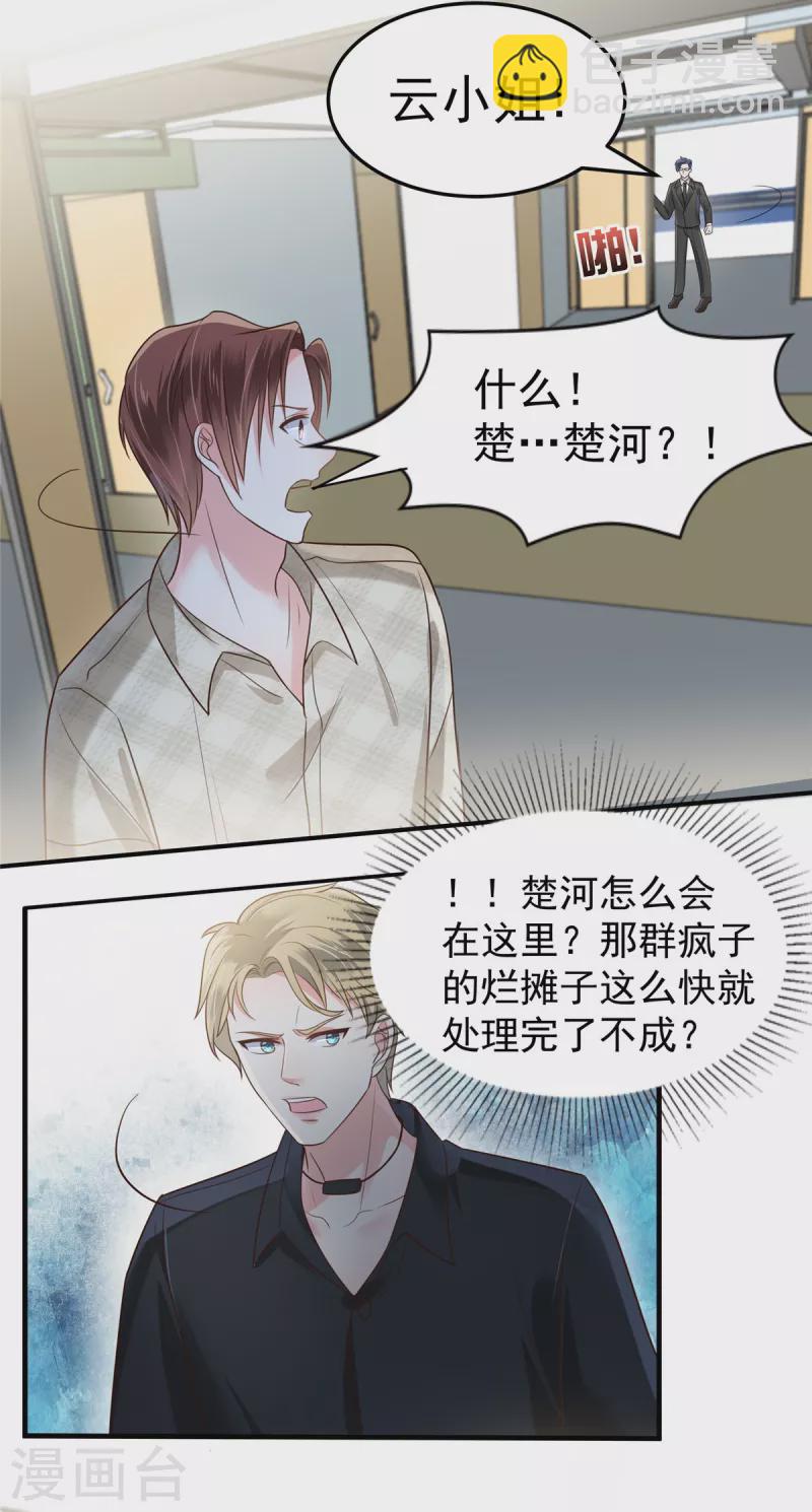 第169话 这一世就结束了？-第169话
