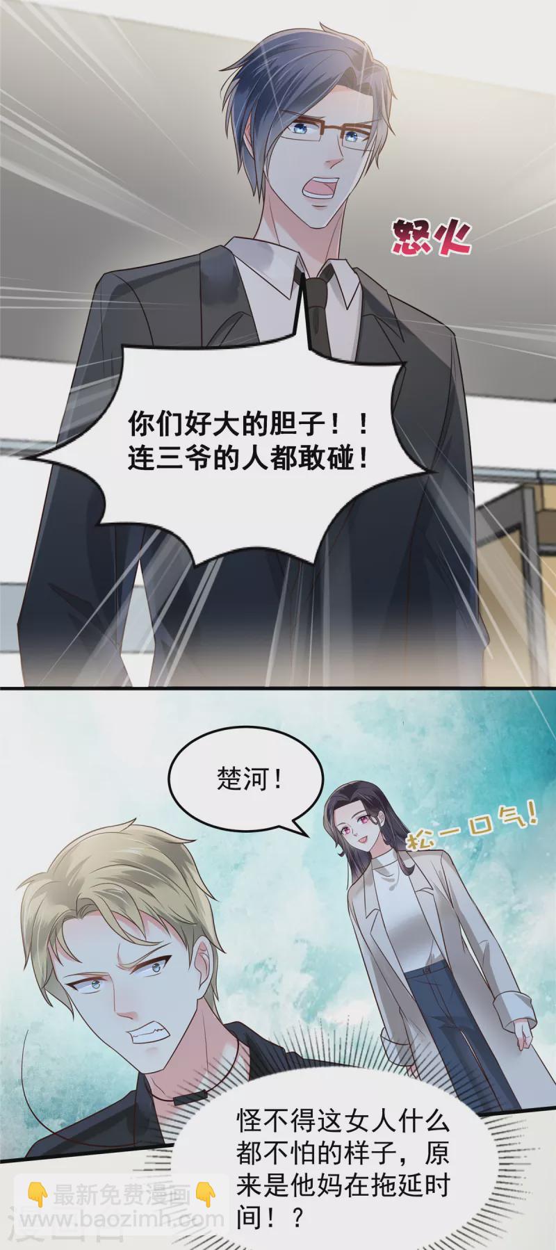 第169话 这一世就结束了？-第169话