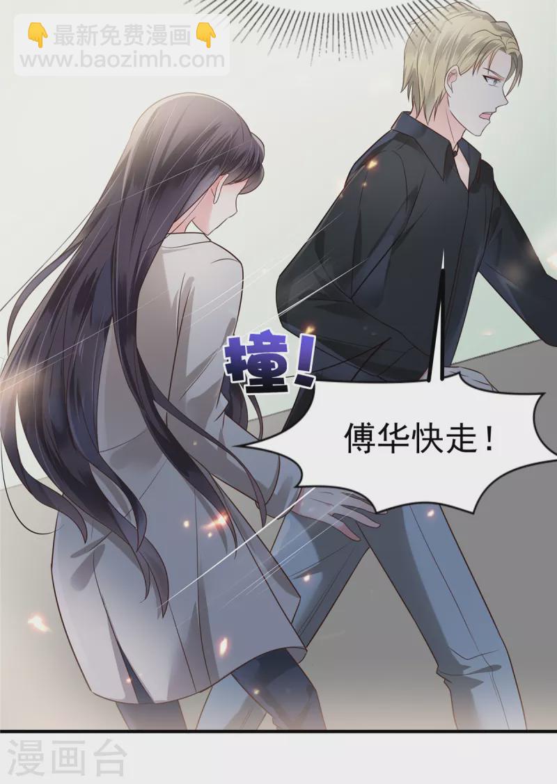 第169话 这一世就结束了？-第169话