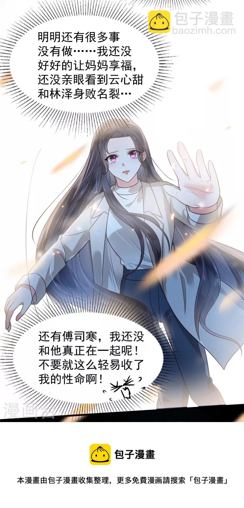 第169话 这一世就结束了？-第169话