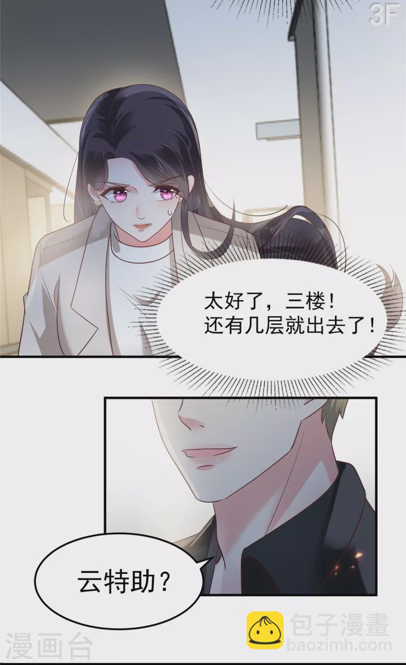 第169话 这一世就结束了？-第169话