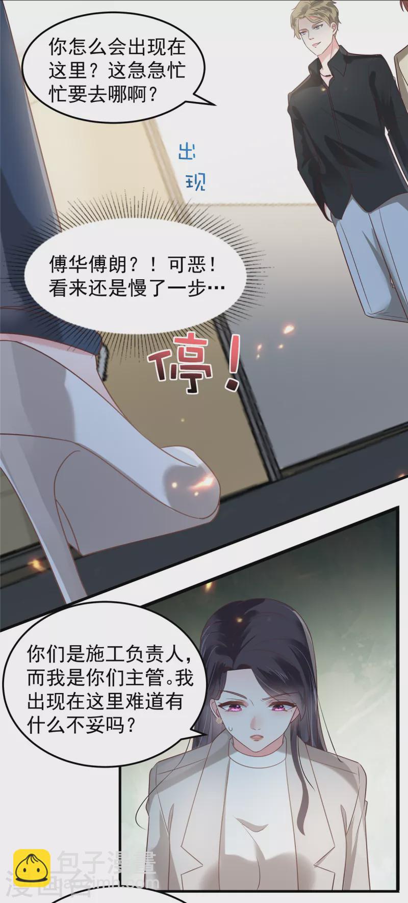 第169话 这一世就结束了？-第169话