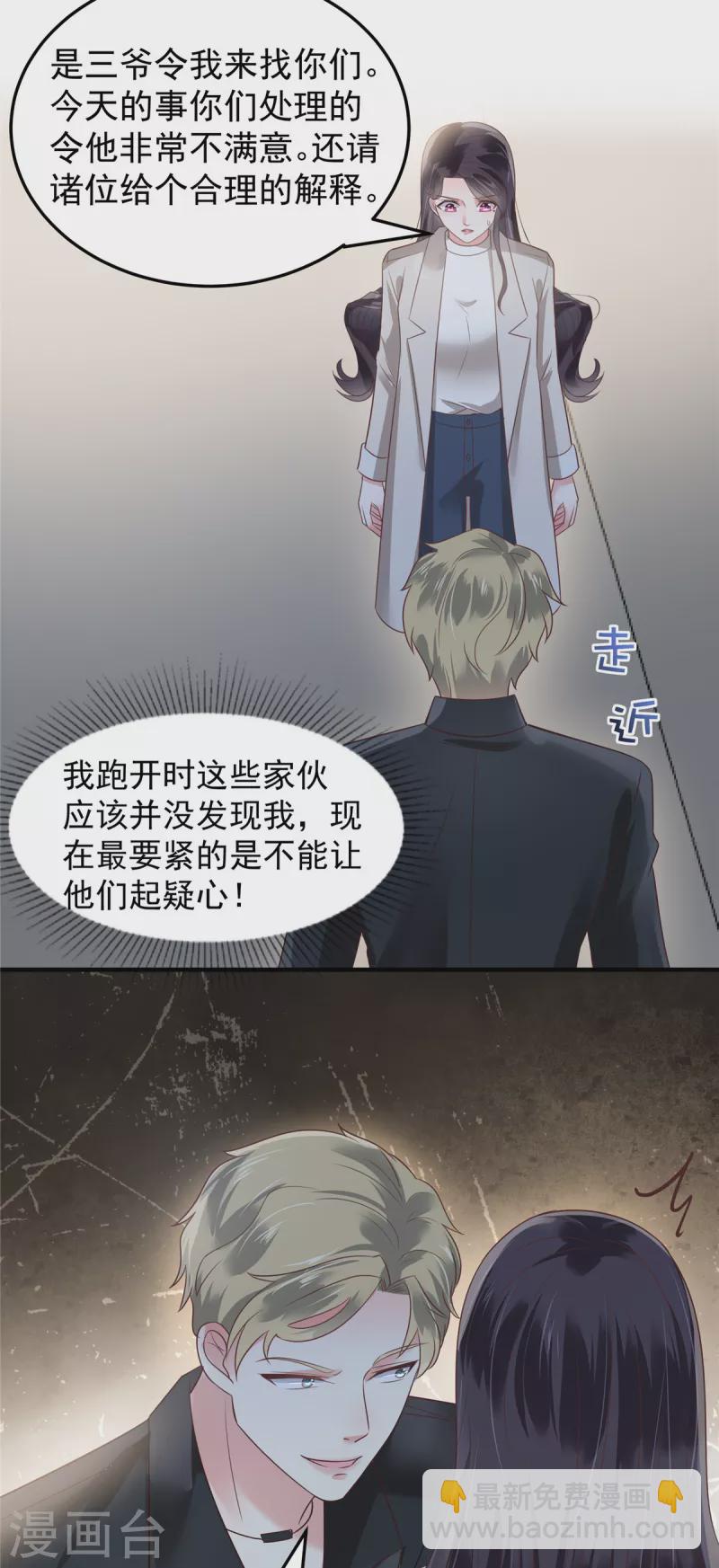 第169话 这一世就结束了？-第169话