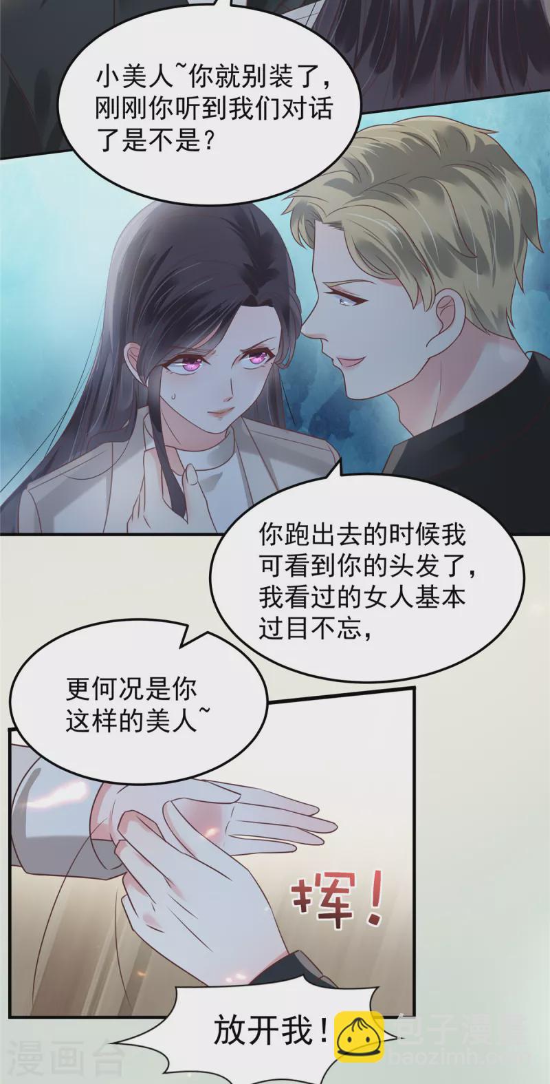 第169话 这一世就结束了？-第169话
