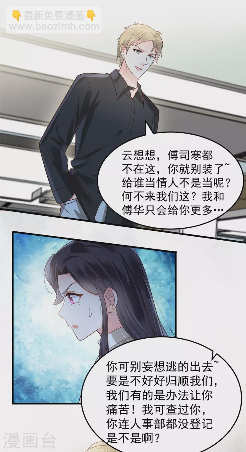第169话 这一世就结束了？-第169话