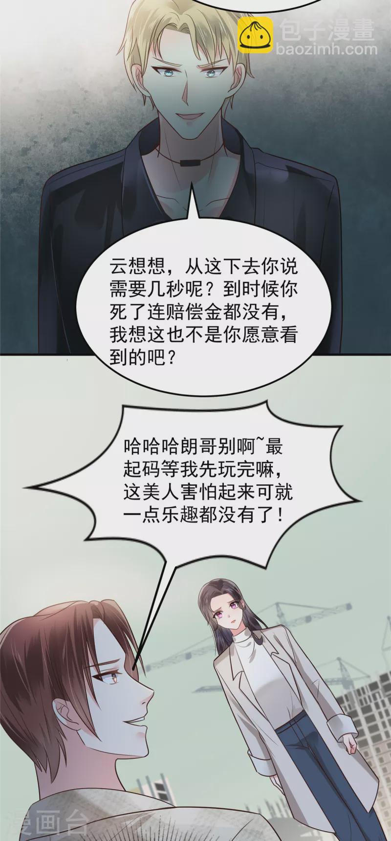 第169话 这一世就结束了？-第169话