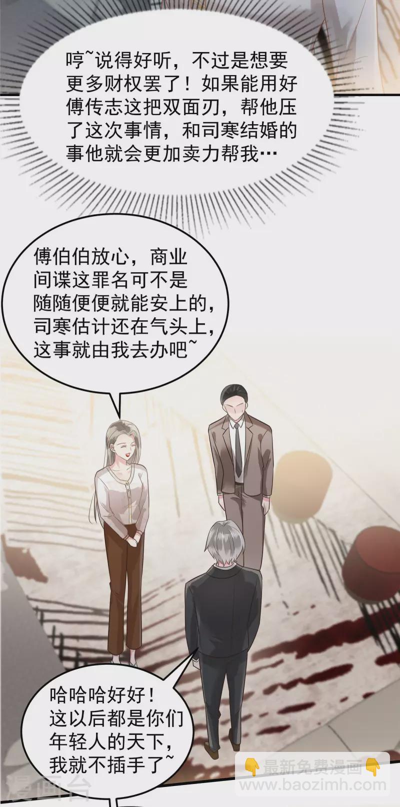 第171话 又是云想想！-第171话