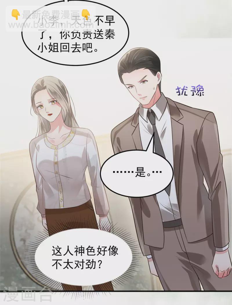 第171话 又是云想想！-第171话