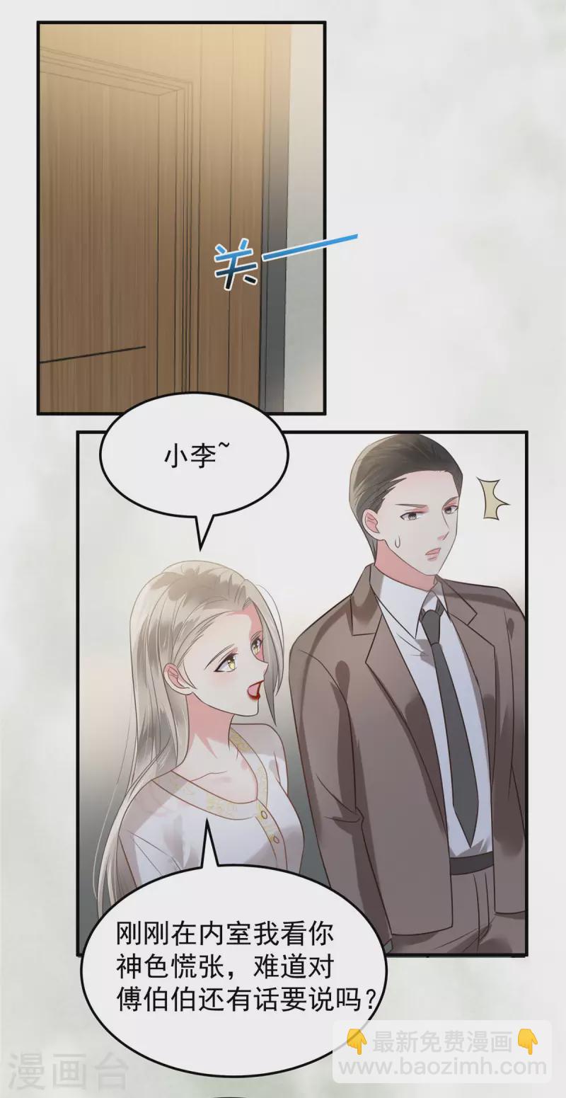 第171话 又是云想想！-第171话