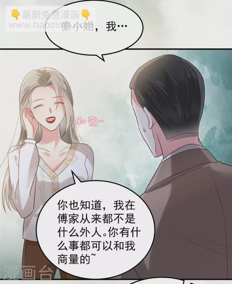 第171话 又是云想想！-第171话