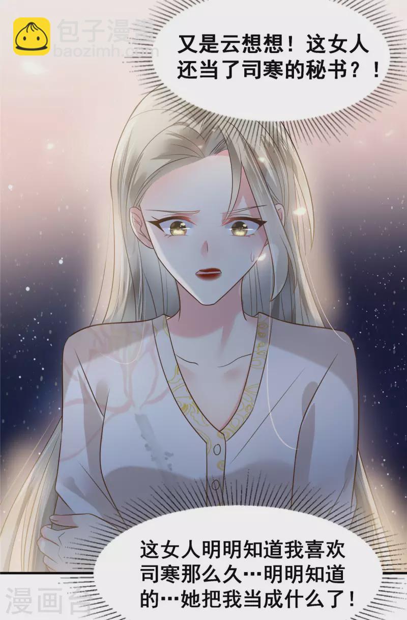 第171话 又是云想想！-第171话