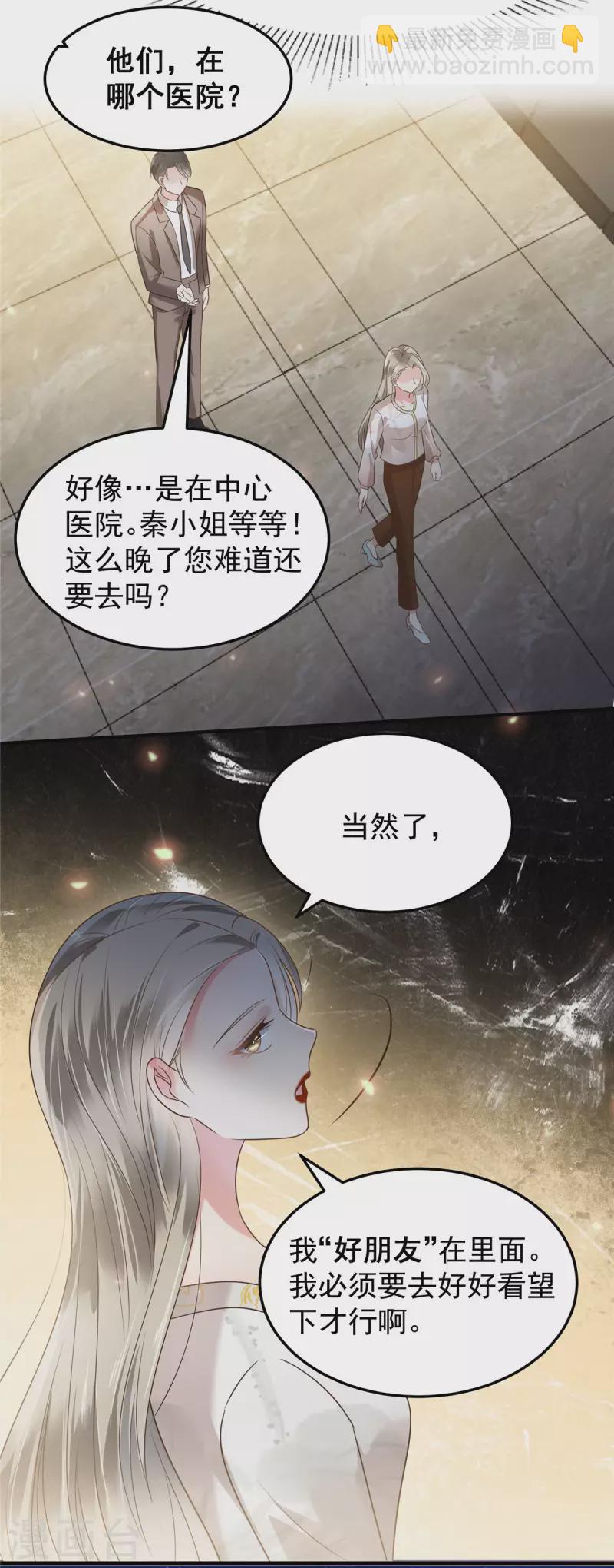 第171话 又是云想想！-第171话